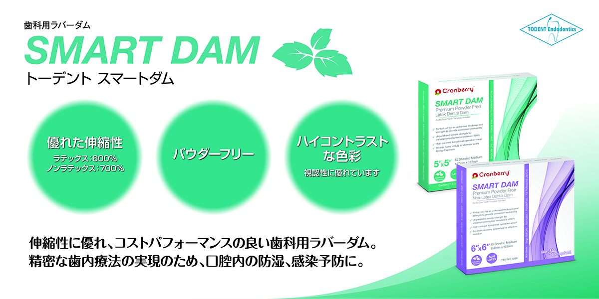 ラバーダム関連器材 - 東京歯科産業株式会社