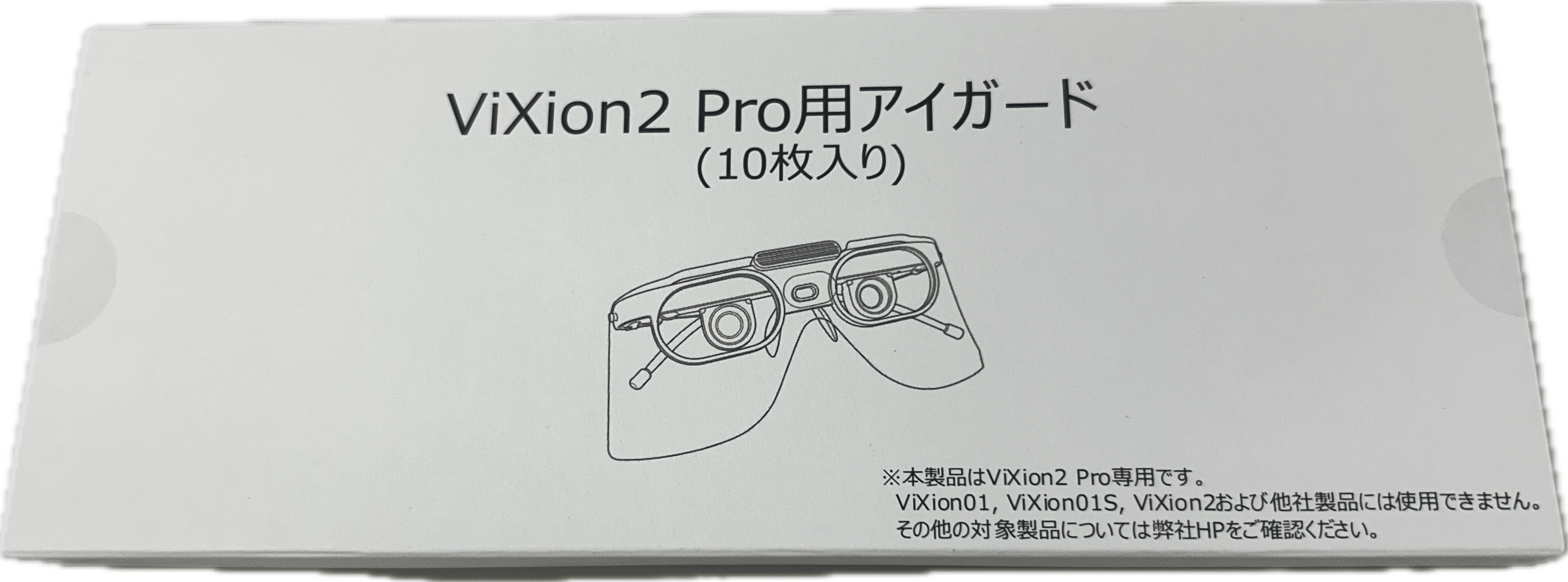 ViXion2Pro専用 アイガード